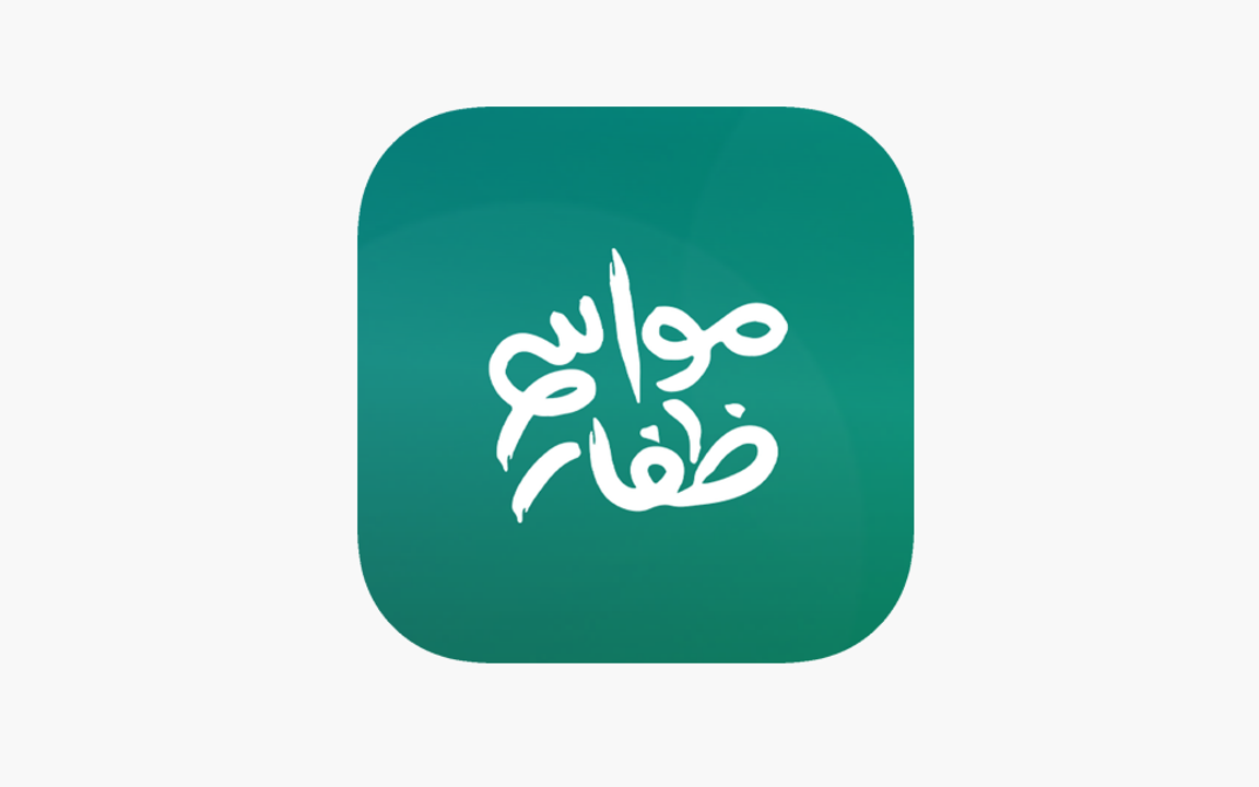 Dhofar Seasons App