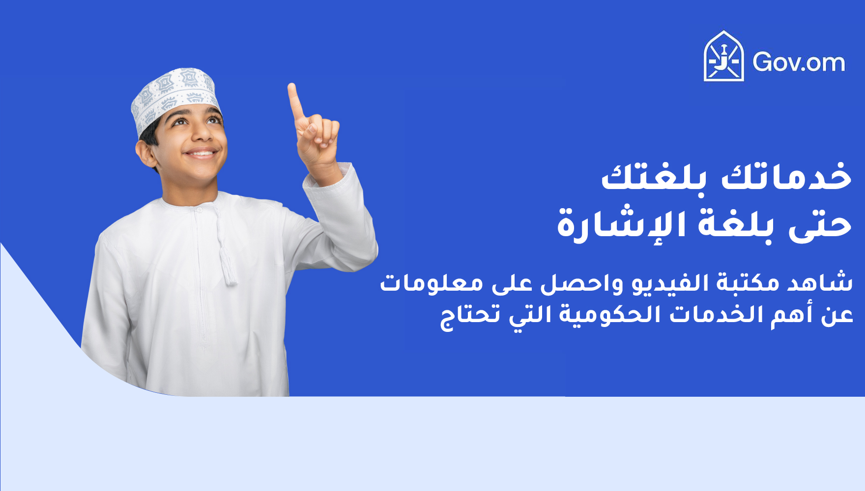 مكتبة فيديوهات لغة الإشارة