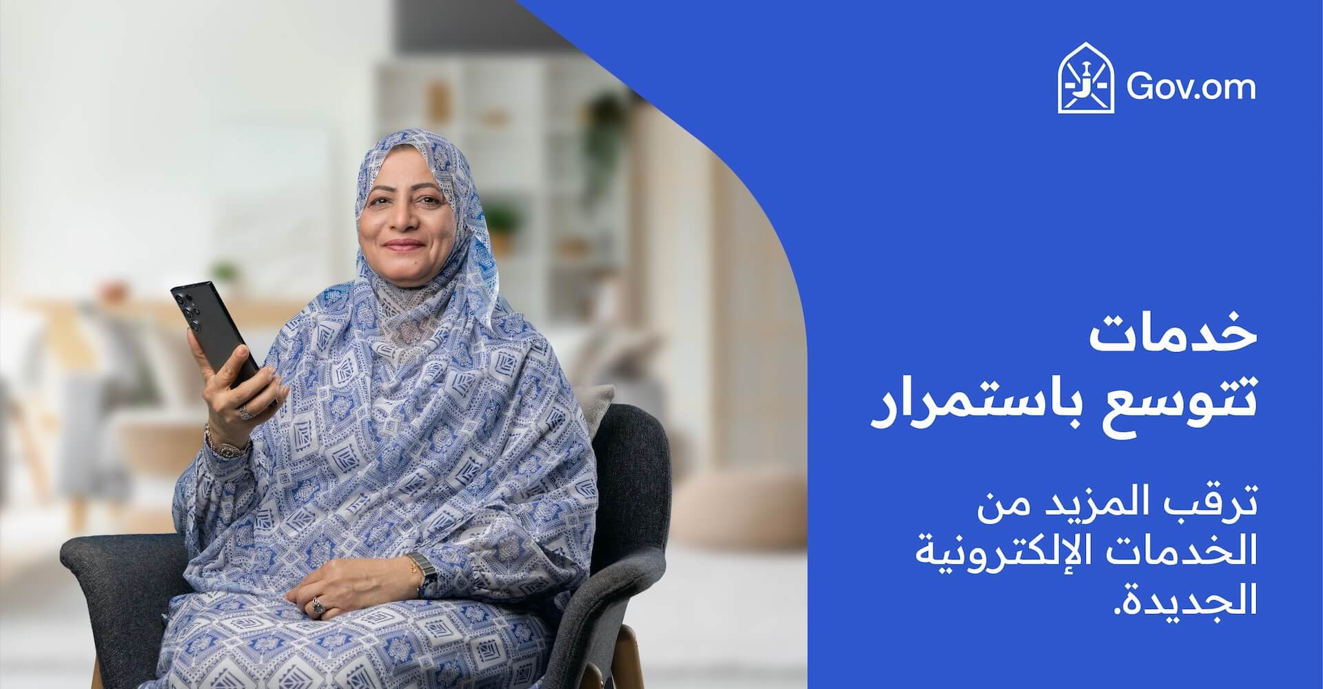 خدمات تتوسع باستمرار